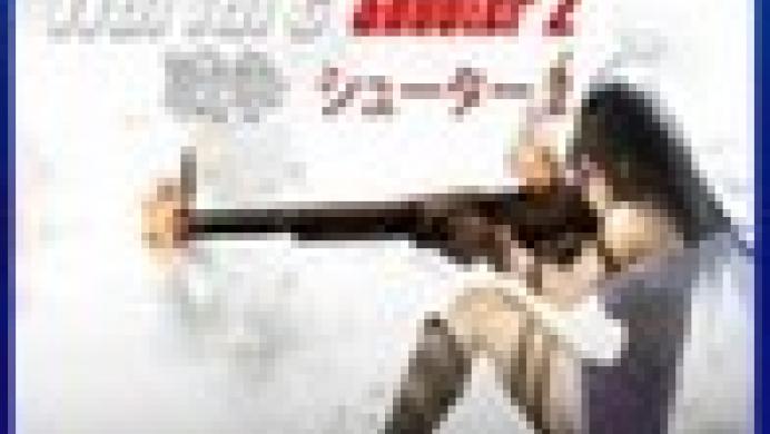 Warfare Shooter 2