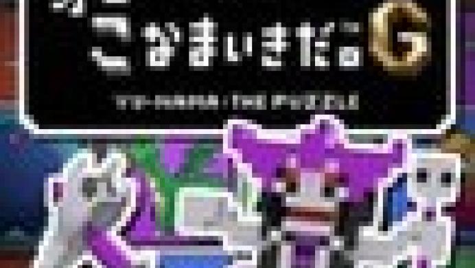 YU-NAMA: The Puzzle