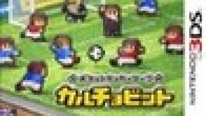 Nintendo Pocket Football Club