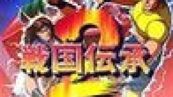 ACA NeoGeo: Sengoku 2