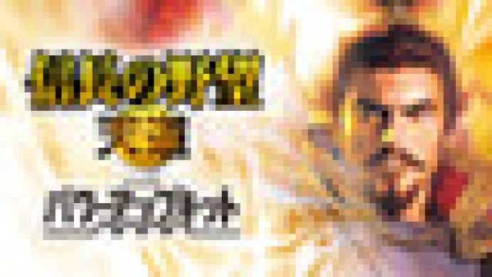 Nobunaga no Yabou: Tendou with Power-Up Kit