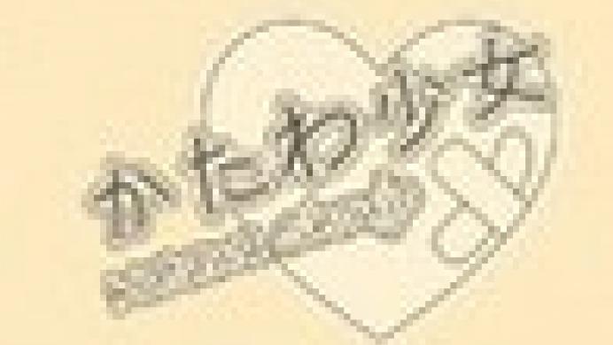 Katawa Shoujo