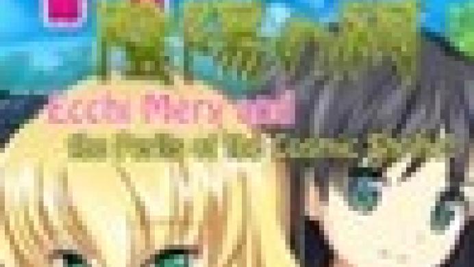 Ecchi Mery and the Perils of the Cosmic Shrine