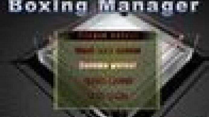 Universal Boxing Manager