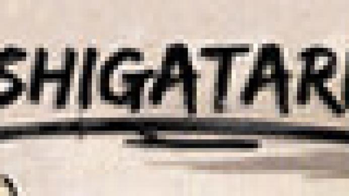 Shigatari