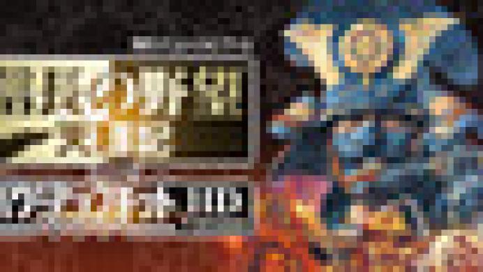 Nobunaga no Yabou: Tenshouki with Power-Up Kit HD Version