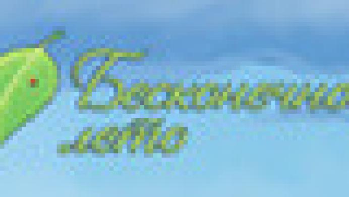 Everlasting Summer