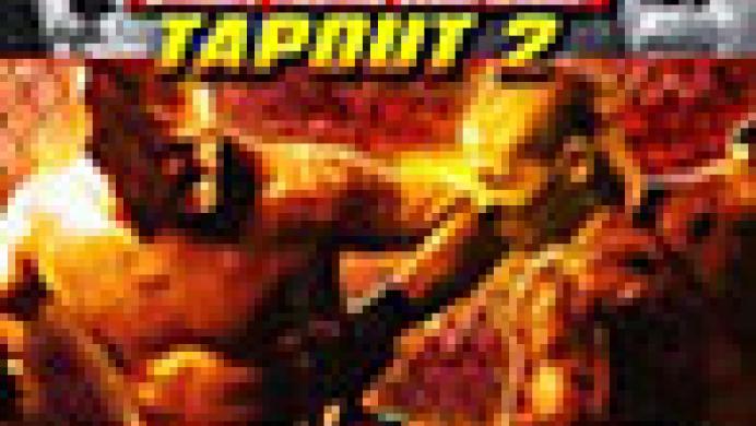 UFC: Tapout 2
