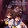 Corpse Party