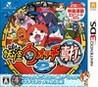 Yo-kai Watch 2: Psychic Specters