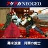 ACA NeoGeo: The Last Blade