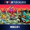 ACA NeoGeo: Sengoku 2