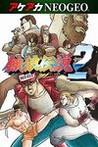 ACA NeoGeo: Fatal Fury 2