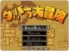 G.G Series: Great Whip Adventure
