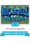 Altered Beast (Arcade)