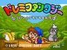 DoReMi Fantasy: Milon's DokiDoki Adventure