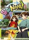 Go! Go! Nippon! ~My First Trip to Japan~