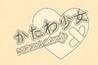 Katawa Shoujo