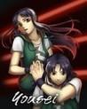 Yousei: The Third Investigation