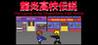 The Legend of the Dragonflame High School