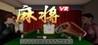 Mahjong VR