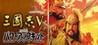 Romance of the Three Kingdoms V with Power-Up Kit