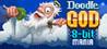 Doodle God: 8-bit Mania