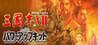 Romance of the Three Kingdoms VII with Power-Up Kit