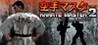 Karate Master 2 Knock Down Blow