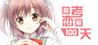 Gaokao.Love.100Days