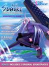 SUGURI: Perfect Edition