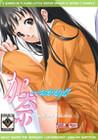 Kana ~ Okaeri + Sensei 2 Bundle Pack