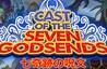 Cast of the Seven Godsends