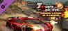 Zombie Driver HD: Burning Garden of Slaughter